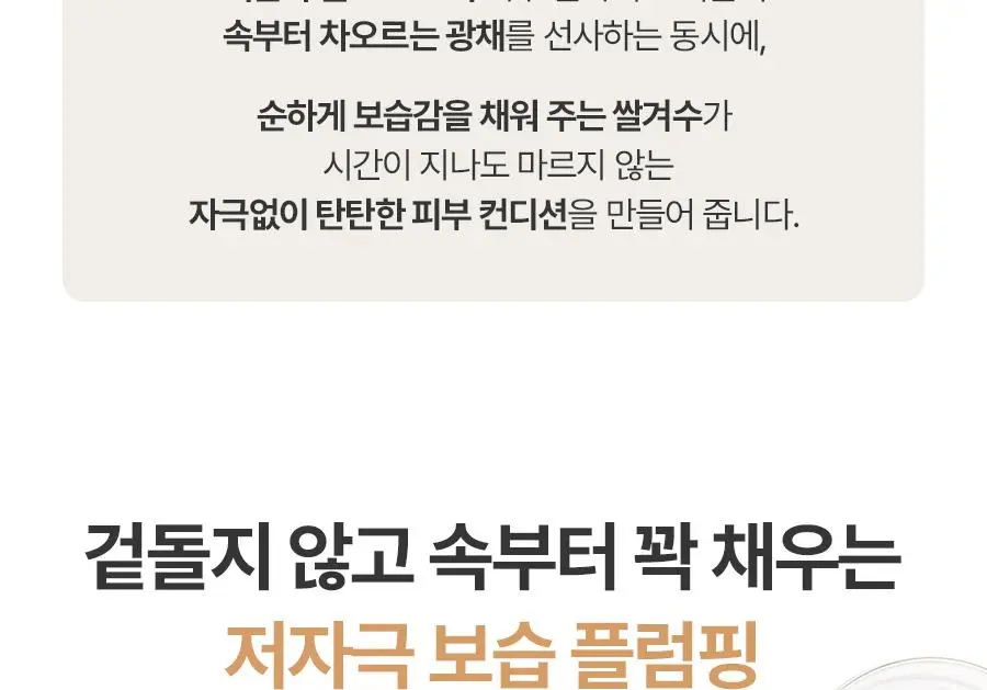 [동안광채] 풀리 쌀 PDRN 광채 세럼 50ml 상세페이지 22